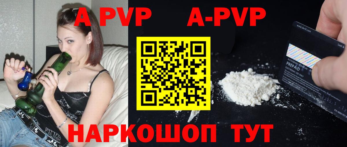 Alpha PVP кристаллы  А ПВП крисы CK  Сыктывкар  Вход с VPN  А ПВП  A-PVP мука 