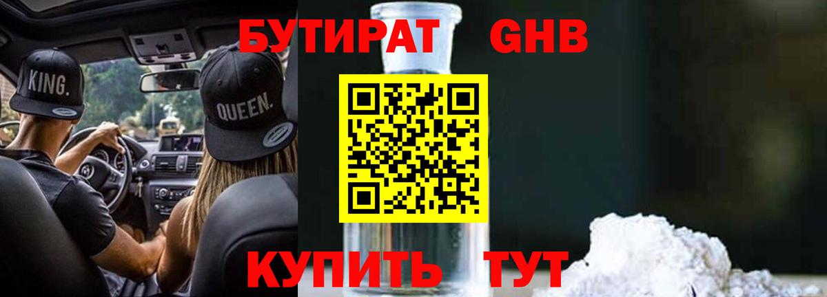 Бутират оксана Сыктывкар