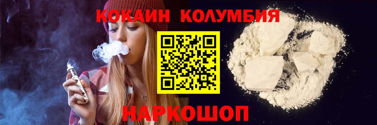 COCAIN 98% Сыктывкар