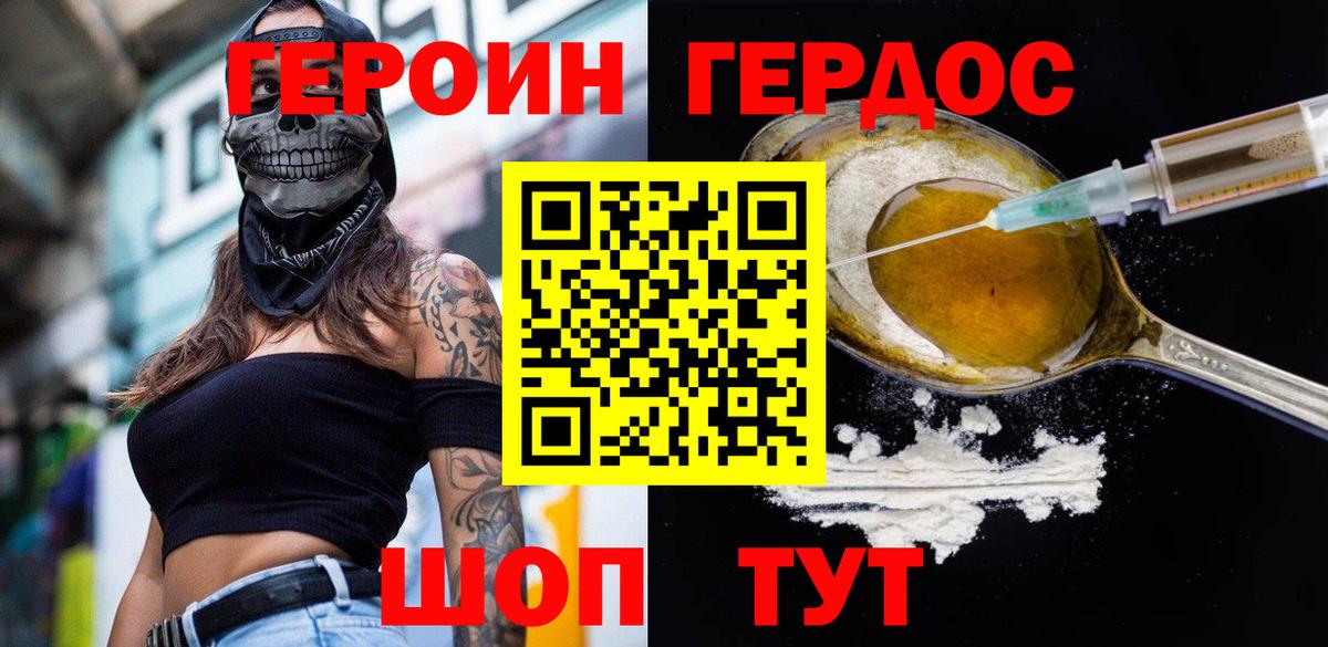 Сыктывкар  Героин  Вход с VPN  ГЕРОИН VHQ 