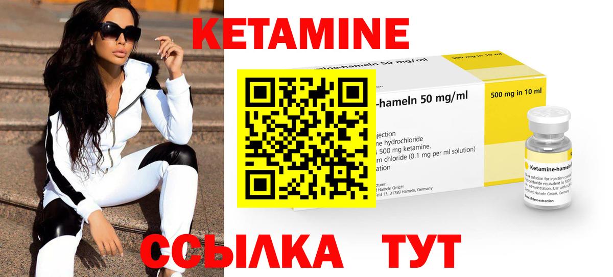 КЕТАМИН ketamine Сыктывкар