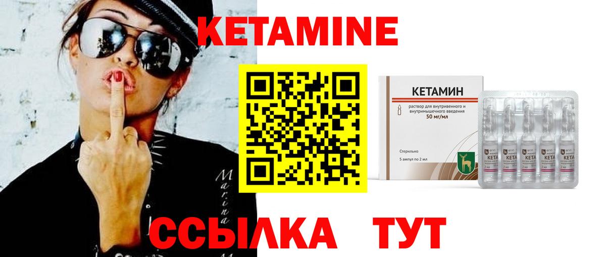 КЕТАМИН ketamine  КЕТАМИН ketamine  Сыктывкар  Вход с VPN 