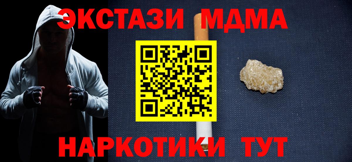 МДМА кристаллы  MDMA кристаллы  Сыктывкар  Вход с VPN 