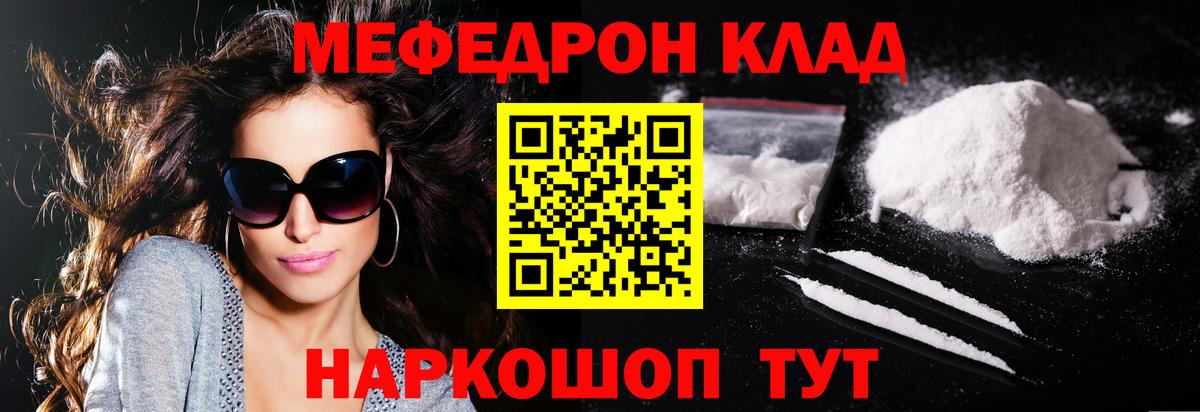 Меф мяу мяу кристаллы Сыктывкар
