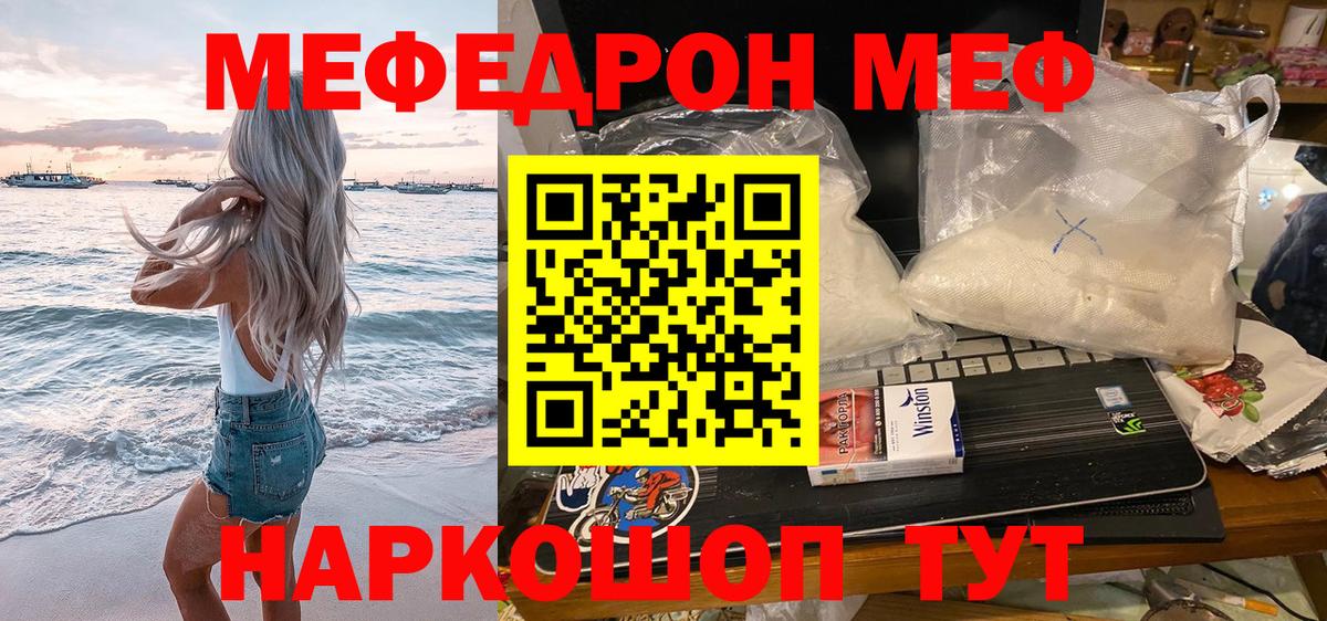 МЕФ mephedrone  Вход с VPN  МЕФ  Меф  где можно купить наркотик  Сыктывкар  МЯУ-МЯУ кристаллы 