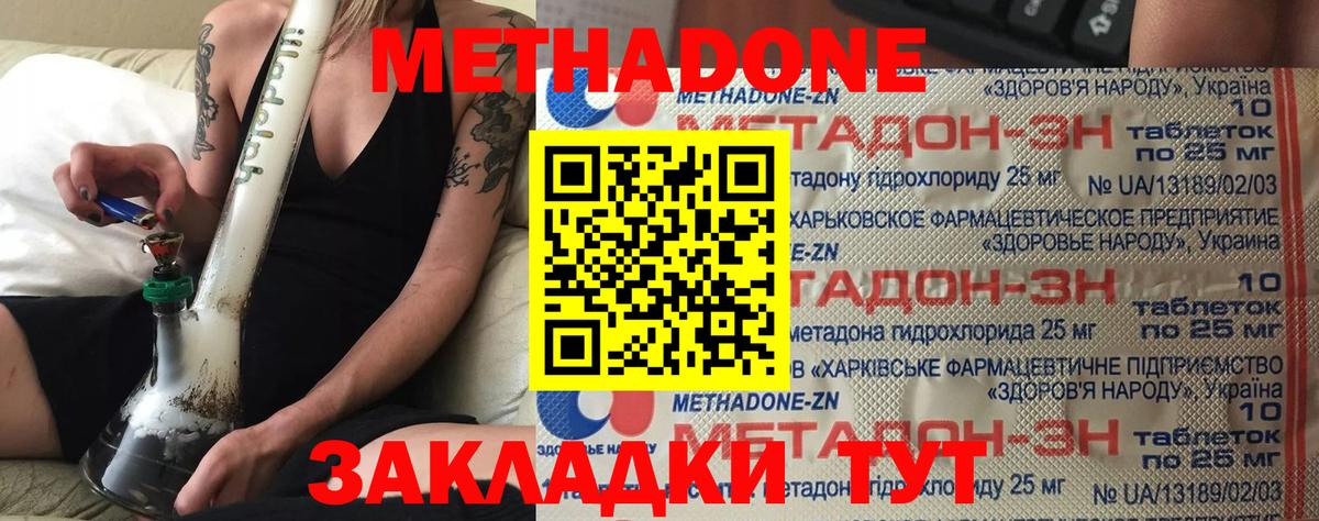 МЕТАДОН кристалл  Вход с VPN  Сыктывкар 