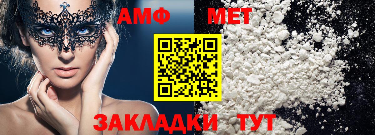 МЕТАМФЕТАМИН винт Сыктывкар
