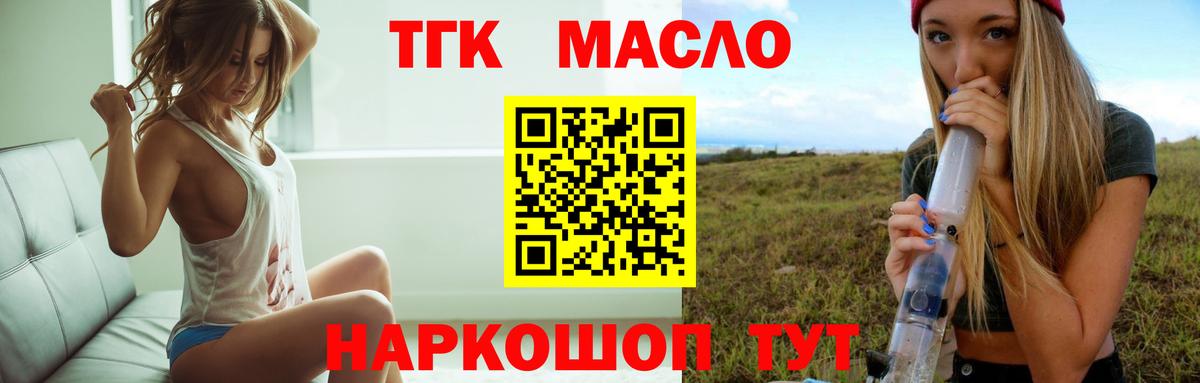 ТГК THC oil  Дистиллят ТГК вейп  Сыктывкар  Вход с VPN 